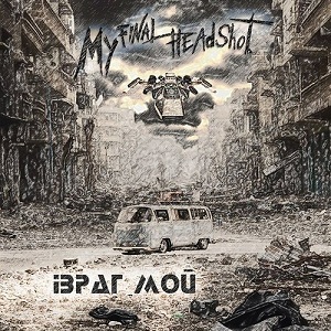 My Final HeadShot - Враг Мой (Single) (2014)