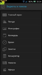 Яндекс.Shell 2.24