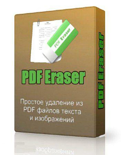 PDF Eraser Pro 1.3.0.4 portable