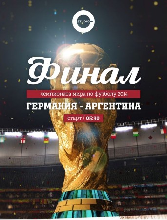 Футбол. Чемпионат мира 2014 (Финал) Германия — Аргентина + Превью (2014) HDTVRip