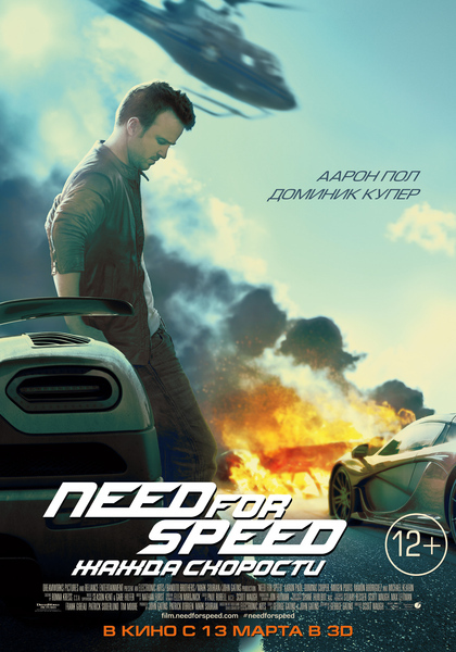 Need for Speed:   / Need for Speed (2014) HDRip  | Android | 