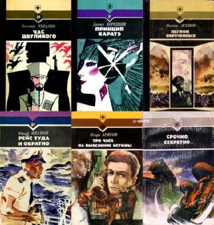 Книжная серия «Стрела» (76 книг) (1969-1990) FB2, DOC, DjVu, PDF