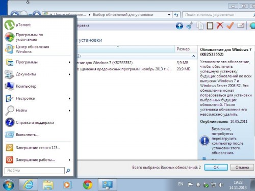 Windows 7 Ultimate SP1 x64/x86 by Loginvovchyk IntegrateD  july 2014