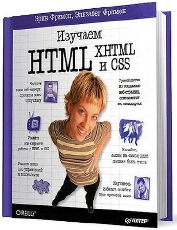  HTML, XHTML  CSS 
