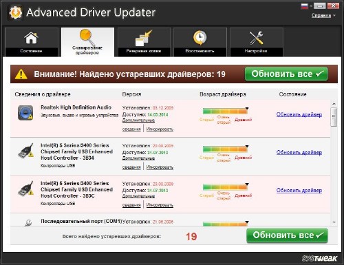 Advanced Driver Updater 2.1.1086.16076 + Portabl 2014 (RU/ML)