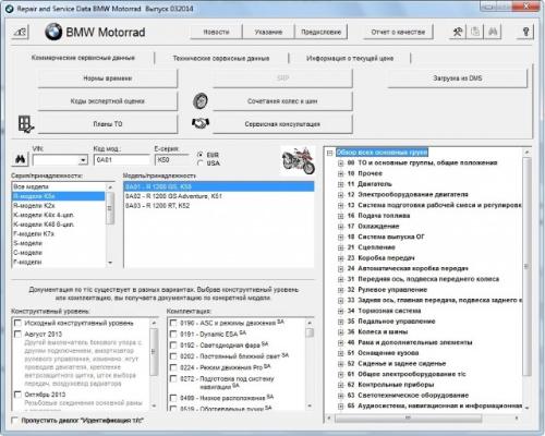 BMW Motorrad Repair AND Service Data (03.2014)