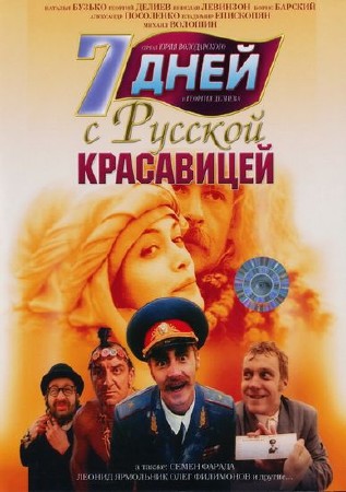 7     (1994) DVD5