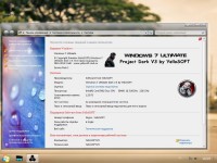 Windows 7 Ultimate SP1 x86/x64 Dark 3.0 by YelloSOFT (2014/RUS)