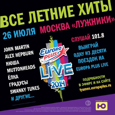 Europa Plus Live 2014 (  Live) (2014) WEB-DL (720p)