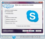 Skype 6.18.0.106 Final RePack (& Portable) by D!akov [MUL | RUS]