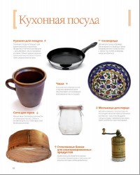 Армянская кухня шаг за шагом (2013)