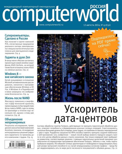 Computerworld 19 ( 2014) 