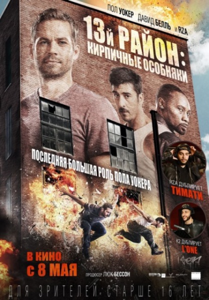 13- :   / Brick Mansions (2014) HDRip  ImperiaFilm | Android  |  