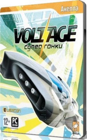 Voltage: Супергонки (2014/Rus/PC) RePack