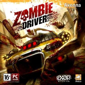 Zombie Driver v1.1.4 (2014/Rus/PC) RePack by troyan