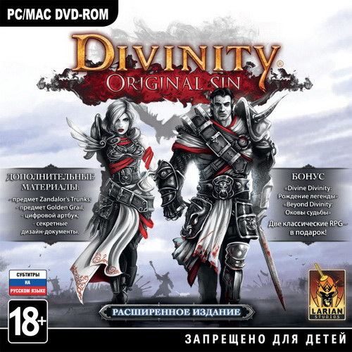 Divinity: Original Sin - Digital Collectors Edition (v.1.0.132.0) (2014/RUS/ENG/RePack by Decepticon)