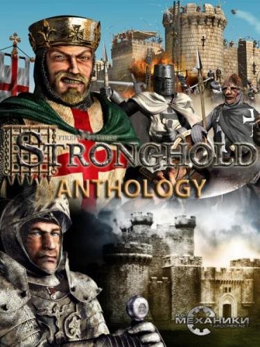 Stronghold -  (2005-2014) PC | RePack  R.G. 