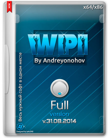 WPI DVD v.31.08.2014 Full By Andreyonohov & Leha342 (RUS/2014)