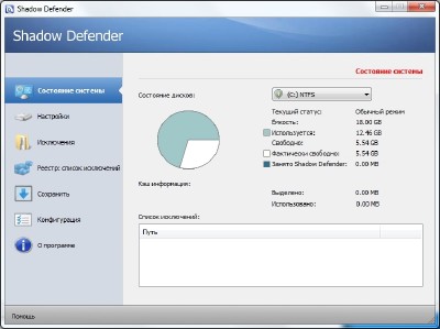Shadow Defender 1.4.0.650 Final + Rus