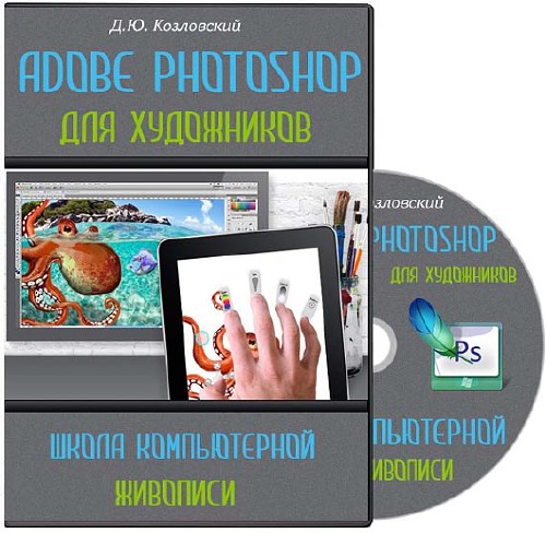 Adobe Photoshop  :    (2013) 