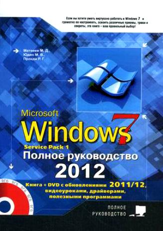 Microsoft Windows 7.     -  11