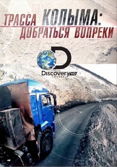 Discovery.  :   (2014) HDTVRip