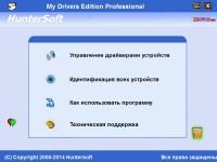 My Drivers Professional 5.1 Build 3808 ML/RUS