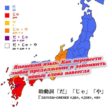 Японский язык. Как перевести любое предолжение и запомнить новые слова навсегда (2014)