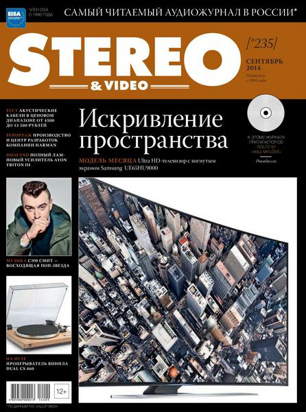 Stereo & Video №9 (сентябрь 2014)