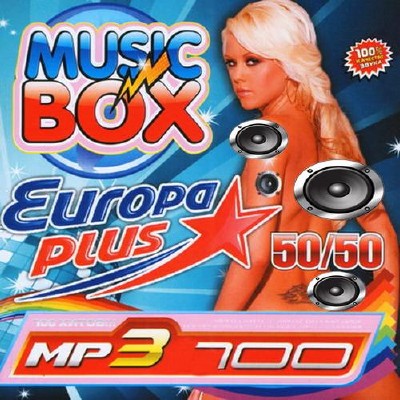 Music Box    50/50 (2014) 