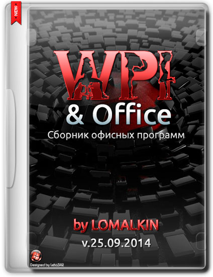 WPI & OFFICE by LOMALKIN v.25.09.2014 (RUS/2014)