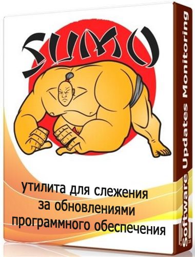 SUMo 3.13.2.256 Rus Portable