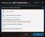 NickWare NetChecker 1.4 Portable (Rus)