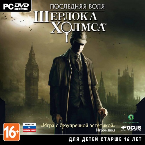 Последняя воля Шерлока Холмса / The Testament of Sherlock Holmes *v.1.0.0.4* (2012/RUS/Steam-Rip by R.G.Steamgames)