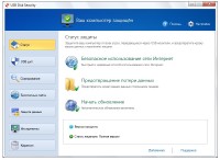 USB Disk Security 6.4.0.240
