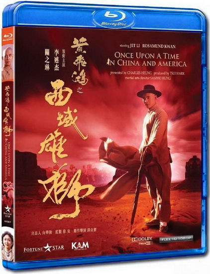   /      / Wong Fei Hung / Once Upon a Time in China and America (1997) BDRip | BDRip-AVC | BDRip 720p | B