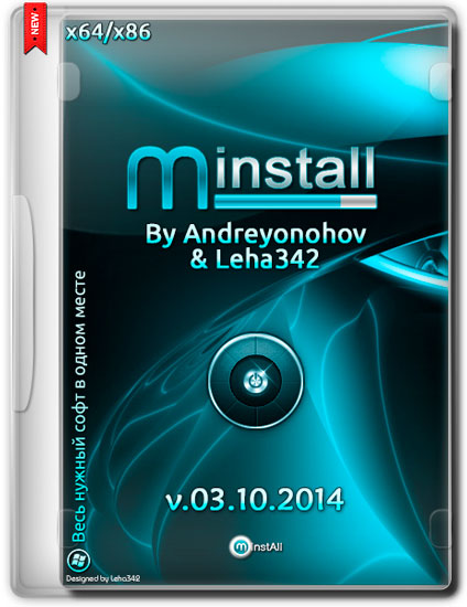 MInstAll v.03.10.2014 By Andreyonohov & Leha342 (RUS/2014)