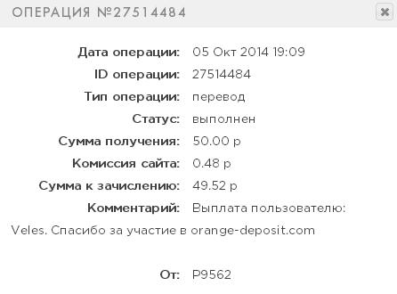 Orange-deposit - orange-deposit.com - глобальная экономическая игра с выводом денег 0fd4b47adec49122362c4491ce269b4f