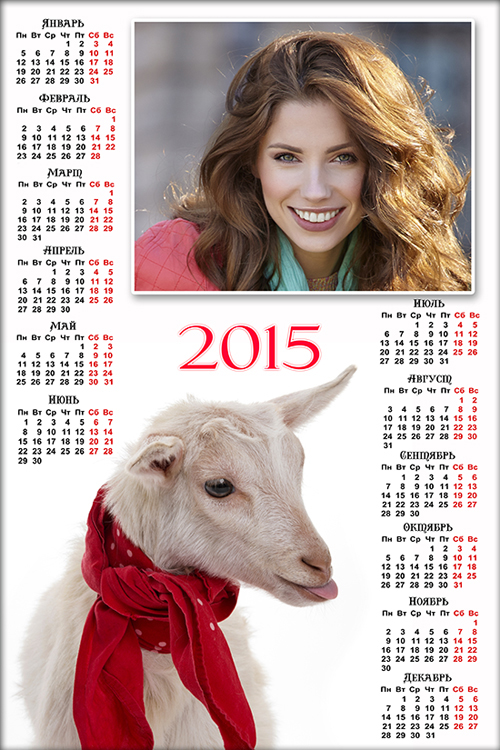 Календарь на 2015 год с символом года - козой и рамкой для фотографии