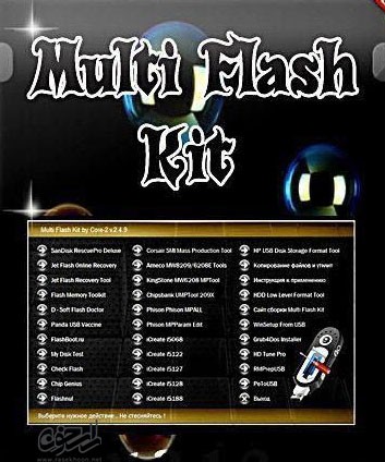 Multi Flash Kit v.4.10.7 Rus