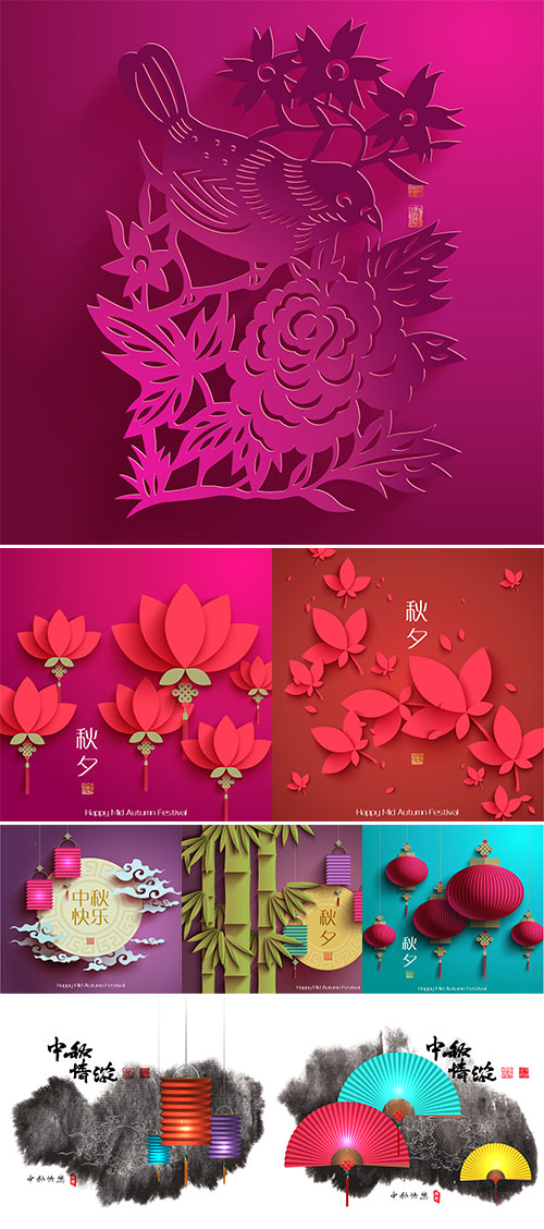 Stock  Vector Paper Graphics Design Elements of Mid Autumn Festival