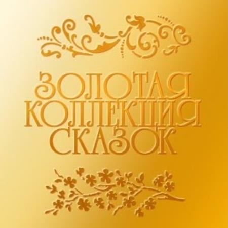 Юмористический театр "КУМ" - Украинские народные сказки (Казки5) (2006) аудиокнига