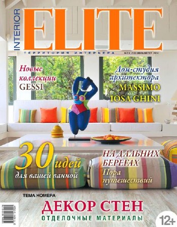 Elite. Территория интерьера №7-8 (июль-август 2014)