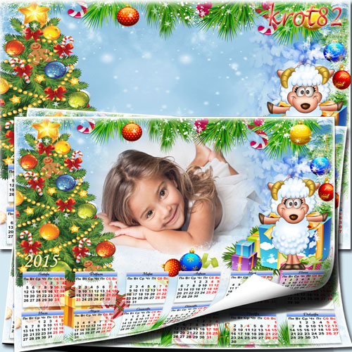 Детский новогодний календарь на 2015 год с барашком – Новогоднее настроение