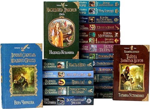 Колдовские миры в 57 томах