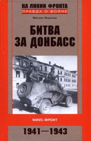   -   . -. 1941-1943 (2011) PDF, DjVu
