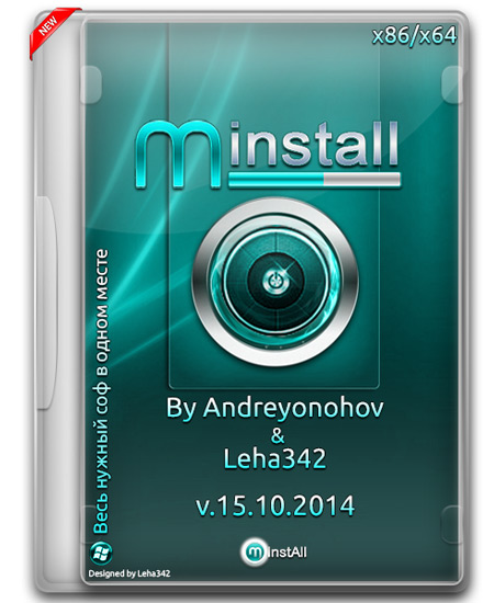 MInstAll v.15.10.2014 By Andreyonohov & Leha342 (RUS/2014)
