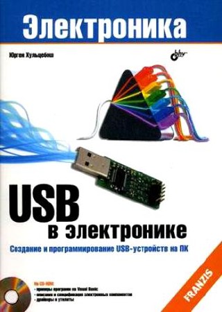  USB  . (DjVu) 