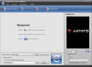 AnyMP4 PDF Converter Ultimate 3.3.18 + Rus