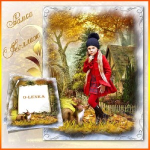 Рамка для фотошопа - Сказками наполнена золотая осень